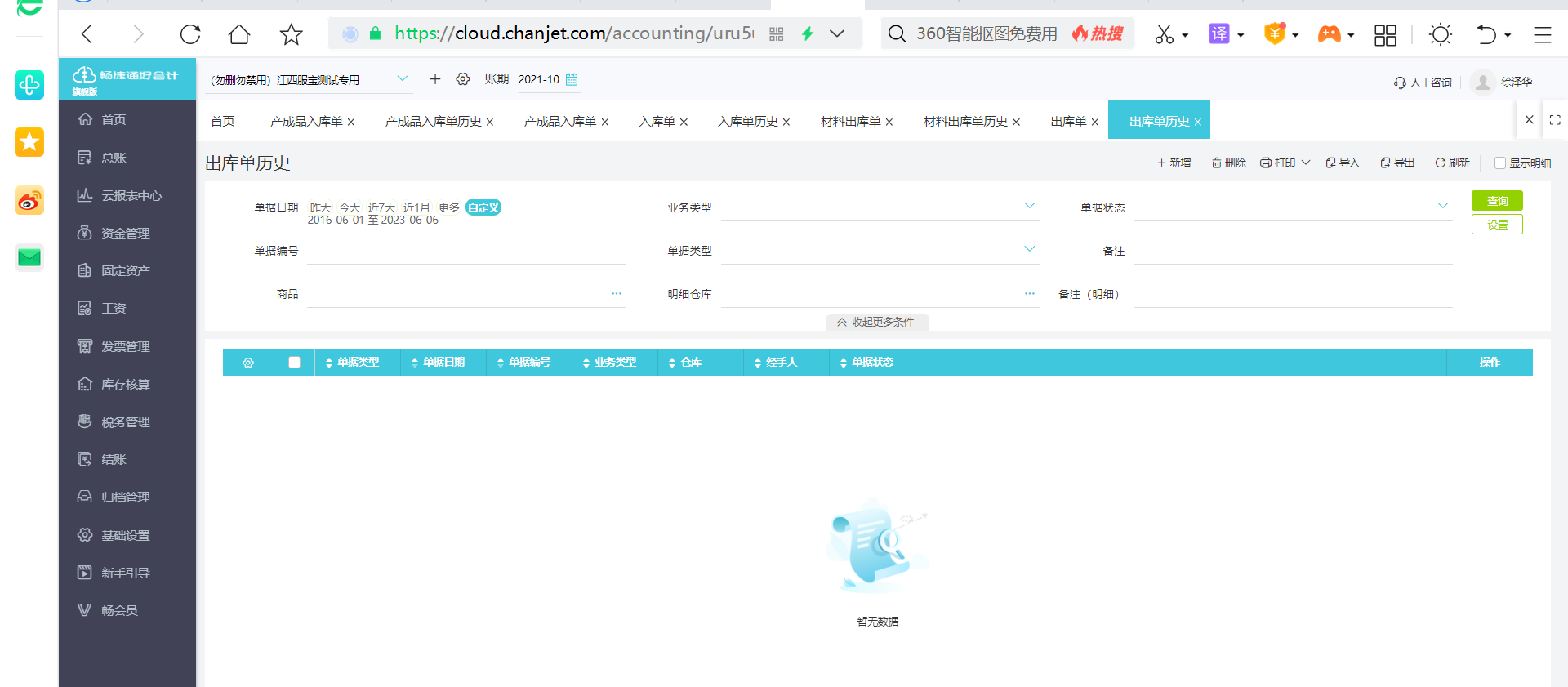 2023年財(cái)務(wù)軟件經(jīng)銷商排名前十及高效數(shù)據(jù)服務(wù)探析