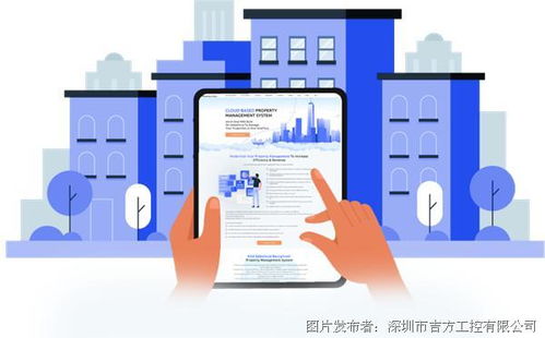 吉方工控AI智慧社區(qū)解決方案在物業(yè)管理中的應用簡析
