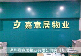 物業(yè)服務方案設計與制作精品課程 全面提升物業(yè)管理專業(yè)能力
