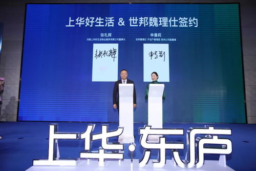 華東廬產品發(fā)布雙優(yōu)體系發(fā)布暨世邦魏理仕簽約儀式圓滿舉行，企業(yè)管理再上新臺階
