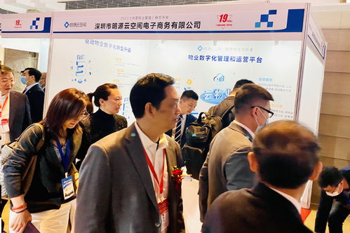 共建智慧物業(yè)管理生態(tài) 明源云空間亮相2020中國物業(yè)管理年度論壇