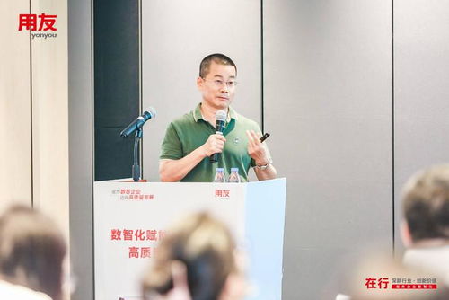 深耕行業(yè)，創(chuàng)新價值 用友地產泛地產行業(yè)數(shù)智化峰會引領企業(yè)管理新篇章